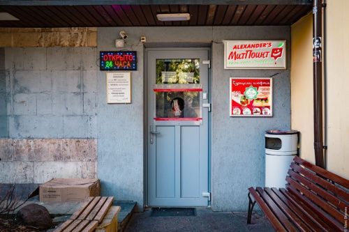 Alexander's Мит Поинт