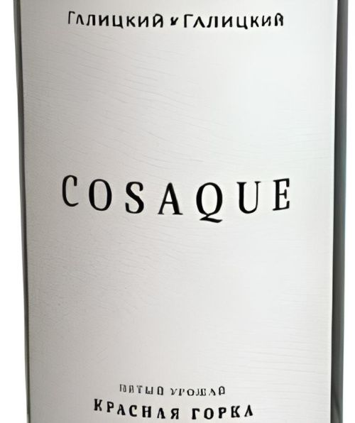 Галицкий и Галицкий Cosaque, 2022