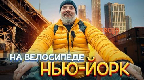 Нью-Йорк: Бруклинский Уильямсберг, Чайна-таун и Еврейский магазин техники B&H