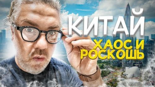  Где рождаются гаджеты. Шэньчжэнь, Китай – бассейн, паяльники и небоскрёбы