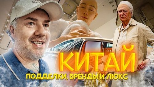  Китай, Рынок «Садовод» на стероидах: где подделки и миллионы на одной улице. Шэньчжэнь