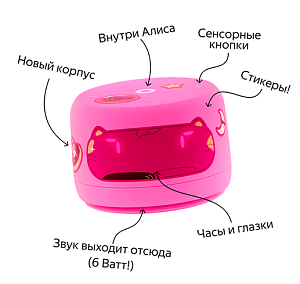 Умная колонка Яндекс Станция Лайт 2 с Алисой, розовая, Ростест YAL2-PNK