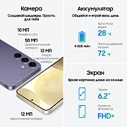 Смартфон Samsung Galaxy S24+ 256Gb Cobalt Violet SG24P-4
