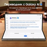 Смартфон Samsung Galaxy Z Fold 6 12/256Gb Silver ZF6-1