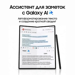 Смартфон Samsung Galaxy Z Fold 6 12/256Gb Navy ZF6-3