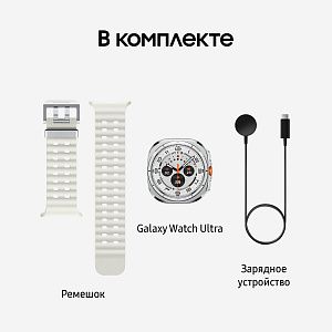 Умные часы Samsung Galaxy Watch Ultra LTE 47мм 2025 Titanium White SWU47-WH