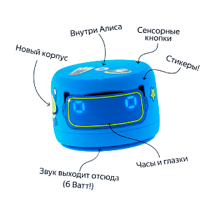 Умная колонка Яндекс Станция Лайт 2 с Алисой, синяя, Ростест YAL2-BLU