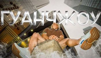 Поезд в Гуанчжоу: бизнес-класс и самый шикарный отель в облаках Китая