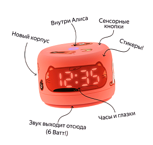 Умная колонка Яндекс Станция Лайт 2 с Алисой, коралловая, Ростест YAL2-COR