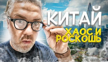  Где рождаются гаджеты. Шэньчжэнь, Китай – бассейн, паяльники и небоскрёбы