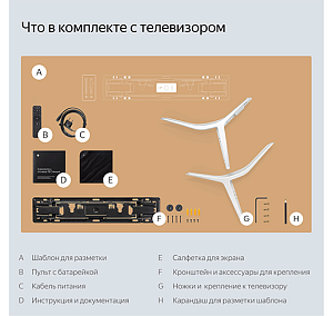 Умный телевизор Яндекс ТВ Станция Про с Алисой на YaGPT, 55“ 4K UHD, QLED, черный, Ростест, Б/У YNDX-00101К