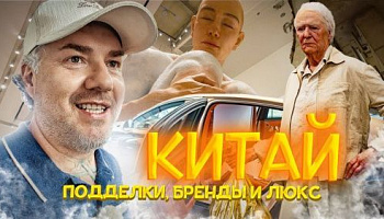  Китай, Рынок «Садовод» на стероидах: где подделки и миллионы на одной улице. Шэньчжэнь