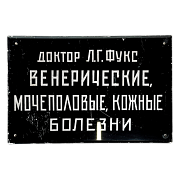 Вывеска СССР VSSR-1