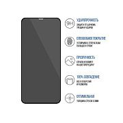 Защитное стекло антишпион Remax для iPhone 13/13 Pro/14 7322